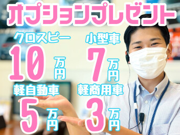 ☆★お値段頑張れる３連休！！★☆